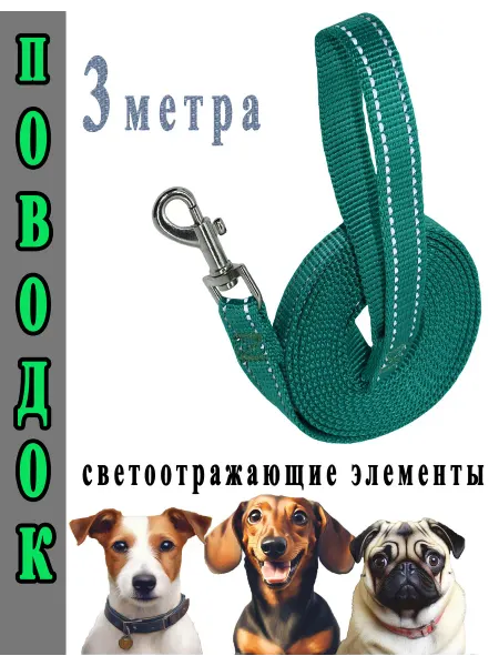 Sewara Поводок для собак световозвращающий красно-коралловый 3 м