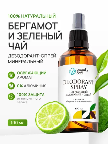Beauty 365 Дезодорант минеральный натуральный с ароматом Бергамот и зеленый чай, 100 мл