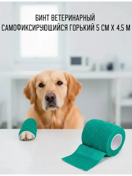 Vetзабота Бинт ветеринарный ГОРЬКИЙ самофиксирующийся 5смХ4,5 зеленый