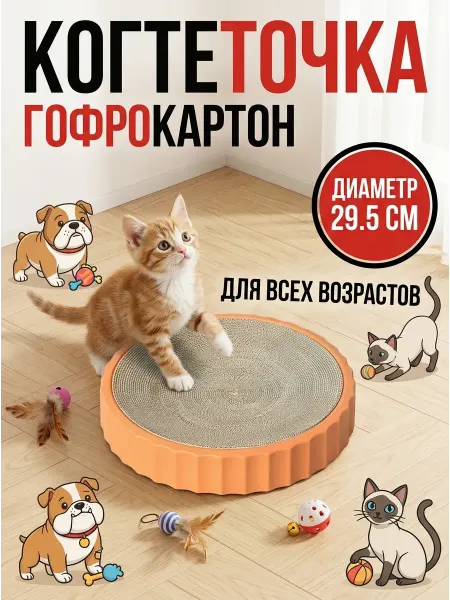 CatBoom Круглая когтеточка антистресс оранжевая для когтей