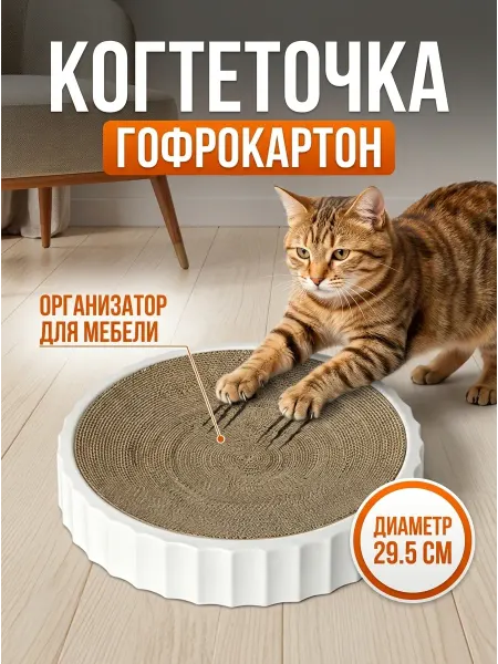 CatBoom Картонная белая когтеточка лежанка для защиты мебели