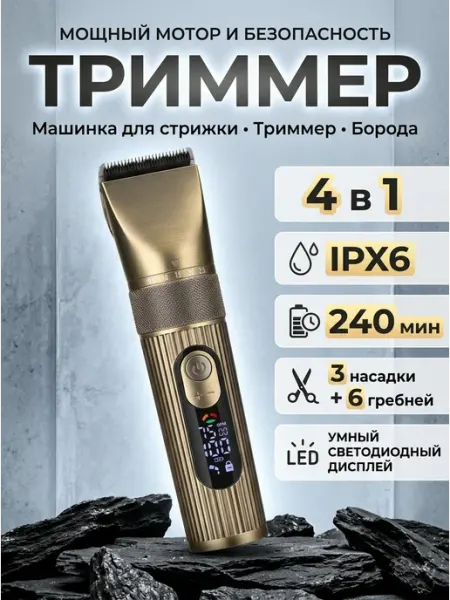 Catvil Триммер для волос мужской электрический IPX6 подарок