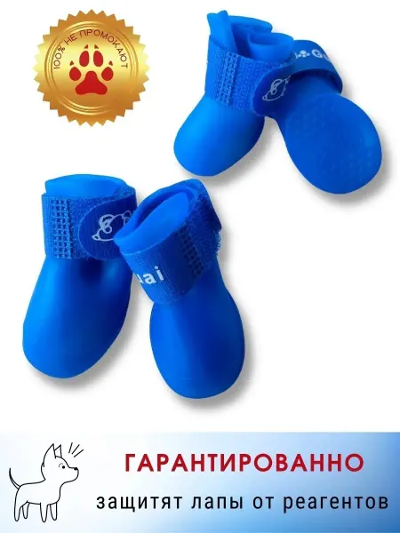 Elvisdogs Обувь для собак мелких пород, сапоги резиновые непромокаемые