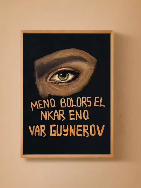 Постер с армянским мотивом menq bolors el nkar enq