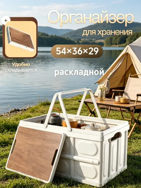 Boltze Контейнер для хранения вещей пластиковый 56 л Белый Складной