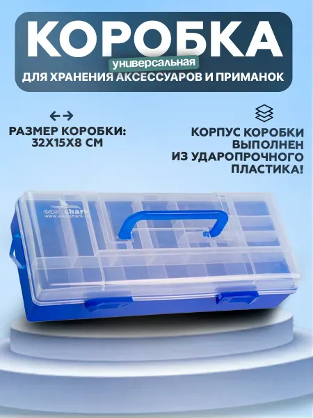 EASTSHARK Органайзер для рыболовных принадлежностей 32х15х8 см ES-040