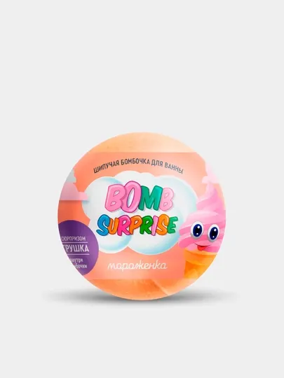 Шипучая бомбочка для ванны с игрушкой "Bomb Surprise" мороженка, 115 гр