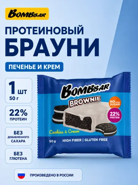 BombBar Протеиновый Брауни 1шт 50гр Орео