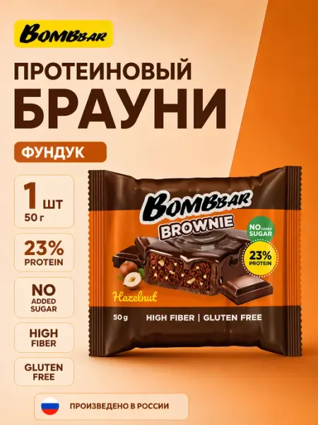 BombBar Протеиновый Брауни 1шт 50гр Фундук