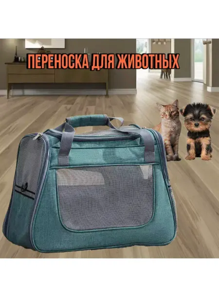 Domio Переноска для кошек и собак мягкая