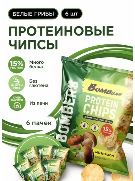 BombBar Кукурузные протеиновые чипсы 3 шт Белые Грибы