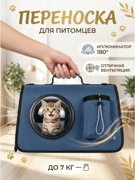 HousHold-goods24 Синяя сумка для кошек с жестким каркасом складная