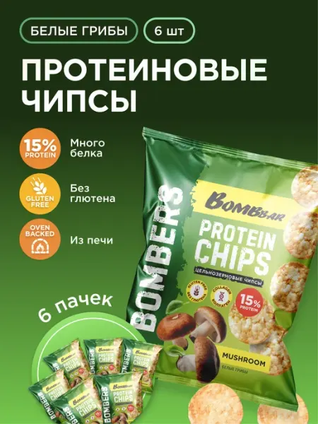 BombBar Протеиновые чипсы цельнозерновые Белые грибы, 6шт