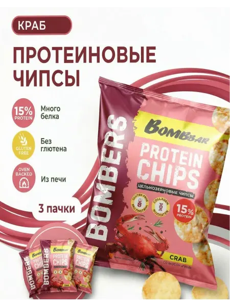 BombBar Кукурузные протеиновые чипсы 3 шт Краб