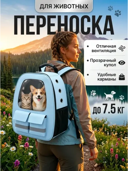 Mercity Переноска для животных рюкзак с боковыми карманами голубой