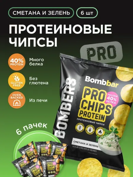 BombBar Протеиновые чипсы цельнозерновые Сметана и зелень, 6шт