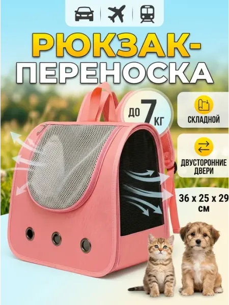Pawdle Рюкзак для кошек дышащий для путешествий и ветеринара
