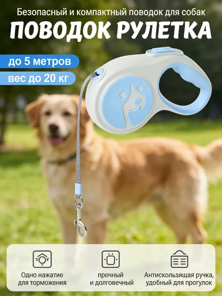V.I.Pet Поводок для собак рулетка для активных прогулок