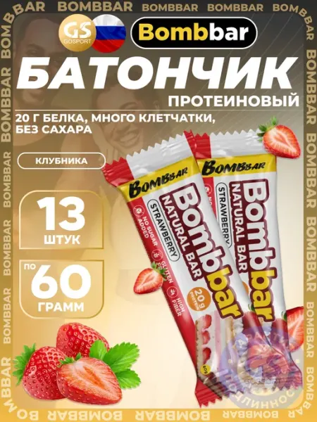 BombBar Протеиновые батончики без сахара для похудения 20шт Клубника