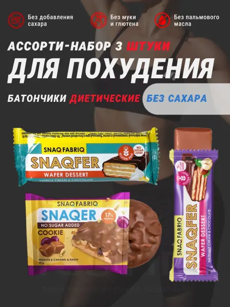 BombBar Полезные снеки для похудения без сахара и без глютена - 3шт