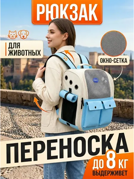 ZooDiWa Голубая сумка-переноска для животных в самолет и авто