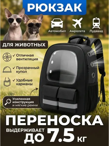 ZooDiWa Переноска для кошек мягкая рюкзак оксфорд черный