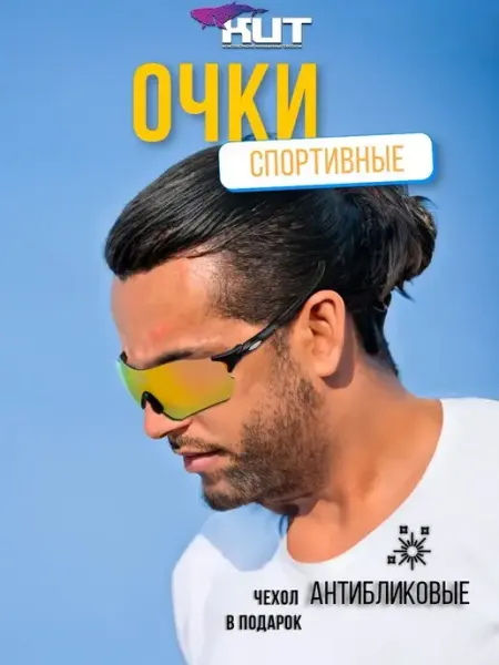 Киткосметик Очки солнцезащитные мужские спортивные тактический аксессуар
