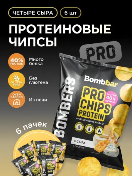 BombBar Протеиновые чипсы цельнозерновые Четыре сыра, 6шт