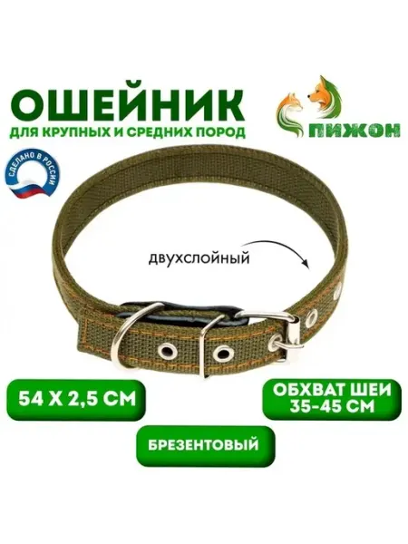 Износостойкий двухслойный ошейник для собак