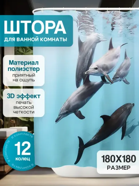 Bombi home Штора для ванной тканевая водоотталкивающая