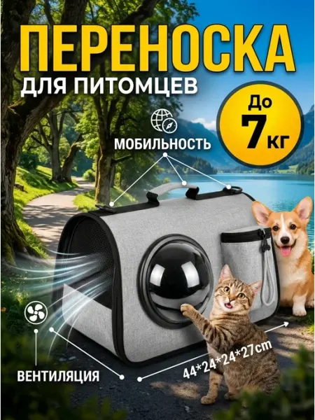 КОТОСУМКА Сумка переноска для собак маленьких пород и кошек