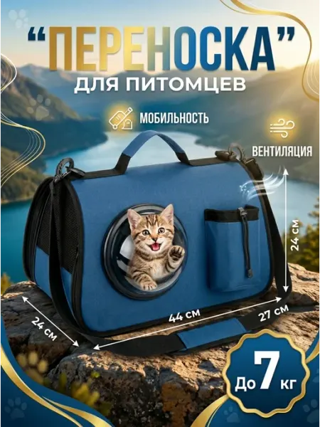 КОТОСУМКА Складная сумка переноска для собак и кошек синяя