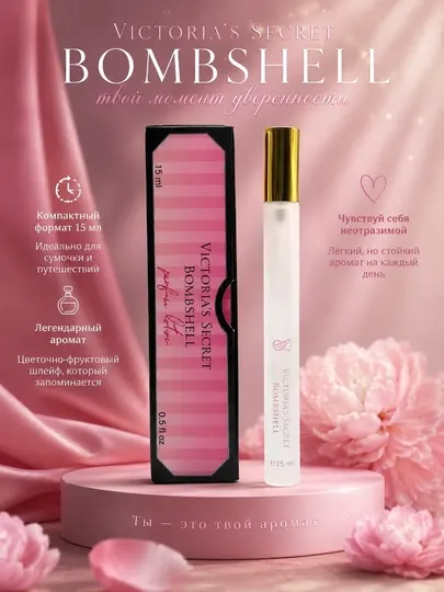 Духи для женщин,духи victoria's Secret Bombshell для женщин, 15 мл распив парфюм