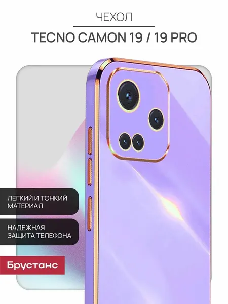 Чехол на Tecno Camon 19 силикон противоударный; защита камеры