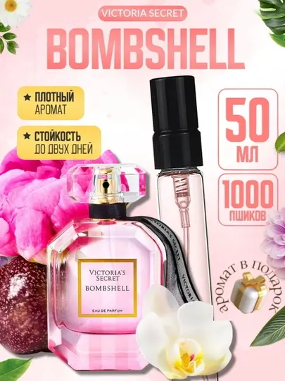 Духи женские BOMBSHELL, Victoria’s Secret, яркий аромат, женственный парфюм, стойкие