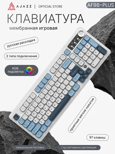 Мембранно-механическая клавиатура AJAZZ AF98 PLUS, темно-синяя, 3 типа подключения, RGB подсветка