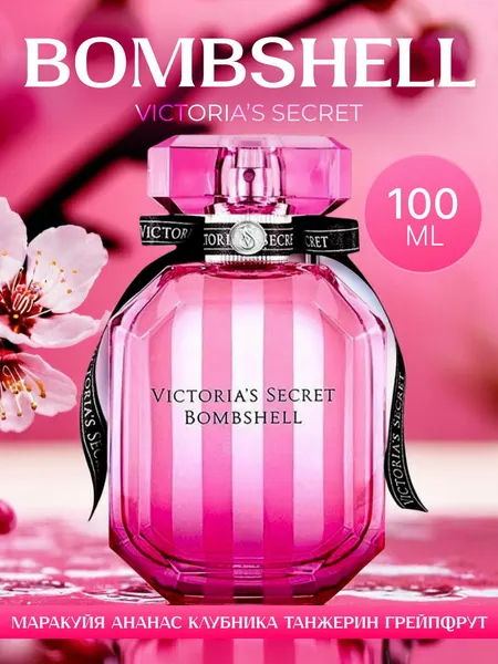Bombshell духи, парфюмерная вода для мужчин и женщин, Bombshell Victorias Secret, 10 мл