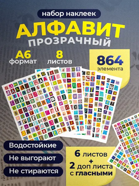 BOMGIRL Прозрачные Наклейки алфавит для планирования