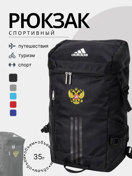 Adidas Рюкзак туристический спортивный для фитнеса