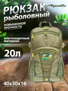 Aquatic Рюкзак Р-20 рыболовный