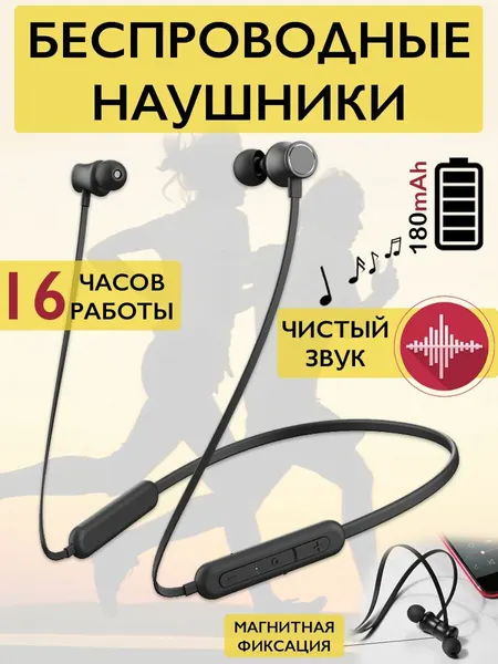 Наушники беспроводные спортивные Hoco ES29