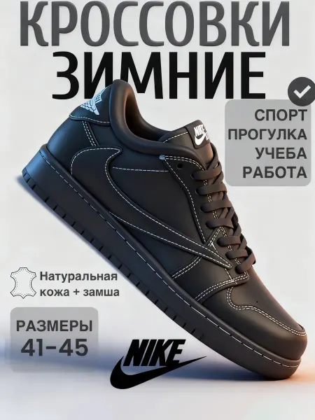 Nike Защита от влаги Кроссовки найк кеды Travis Scott Jordan