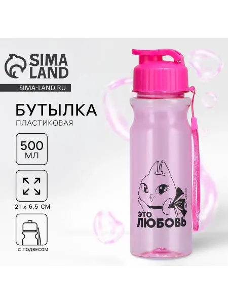 Svoboda Voli Бутылка для воды и смузи спортивная пластиковая, 600 мл