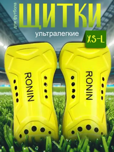 Bona Farbo Щитки футбольные детские