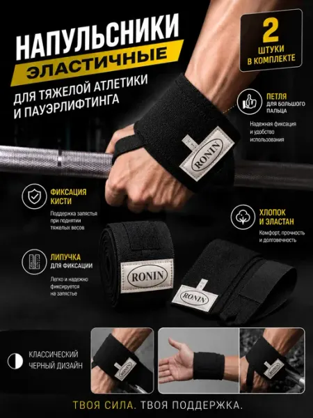 Bona Farbo Бинты для жима кистевые напульсники спортивные