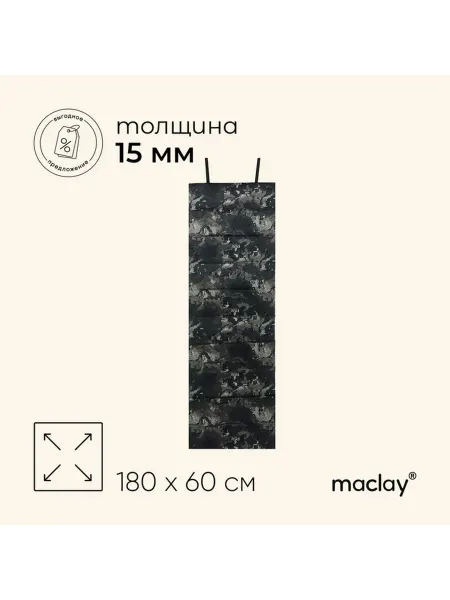Компактный туристический коврик для комфортных прогулок