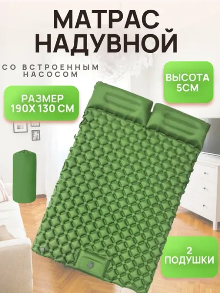 СпортивныйСтиль Матрас туристический надувной