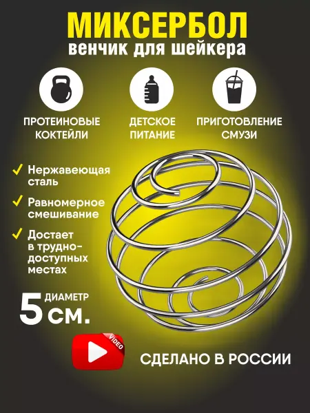 Bsc-opt Пружина для шейкера(венчик для протеина)