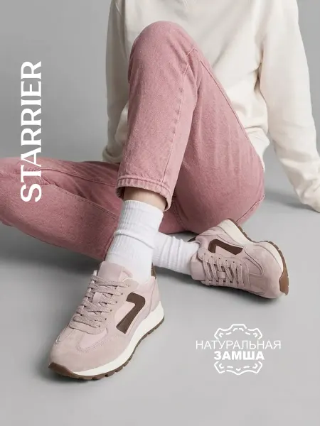 STARRIER Кроссовки демисезонные спортивные натуральная замша