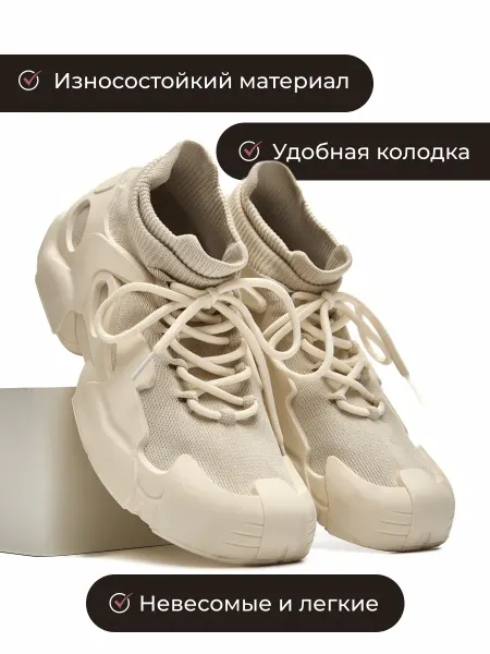 SwiftStep Кроссовки носки вязаные демисезонные бежевые